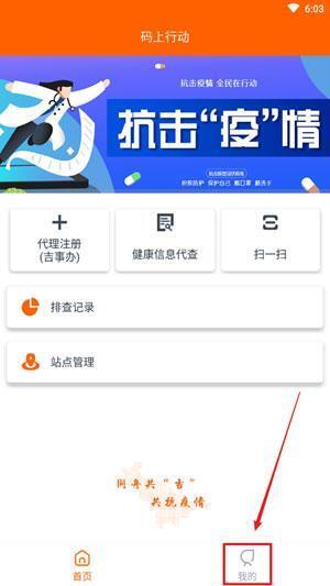 码上行动app v3.0.4 安卓版