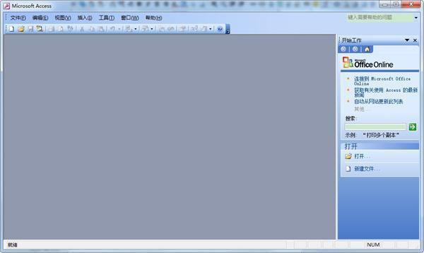 Microsoft Office Access 2003(数据库管理系统)v11.0.8321.0中文版