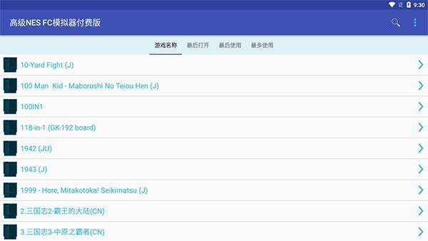 小霸王模拟器手机版 v2.9.9