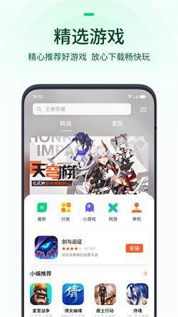 oppo游戏中心新版下载v14.10.0 安卓版