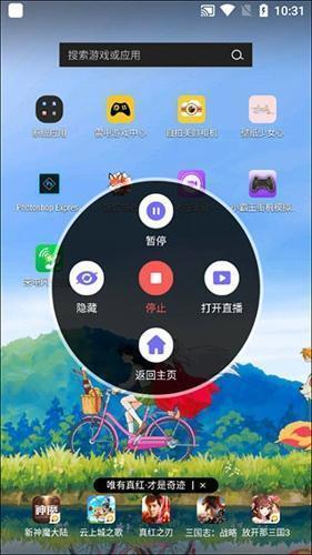 考拉录屏免费安卓版 v1.0.8