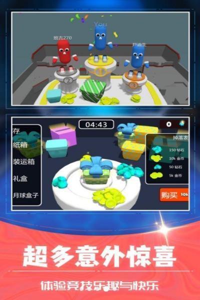 3D射击大乱斗内置菜单版 v1.0 安卓版