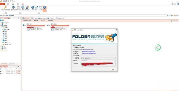 FolderSizes磁盘管理工具下载v9.6.484