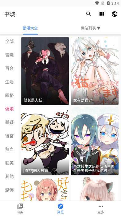 全是漫画app免费版下载v1.3.0安卓版