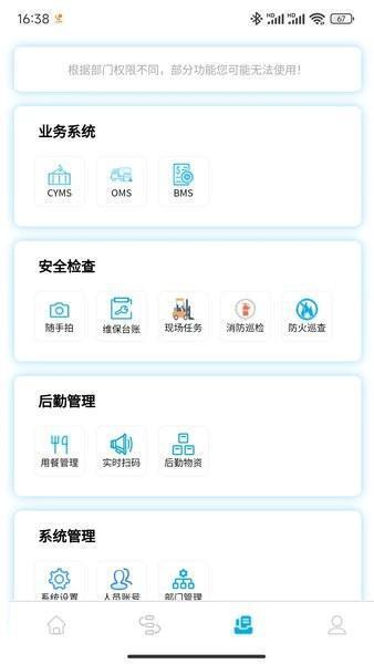 中同运办公 v1.214 安卓版