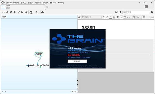 TheBrain(思维导图软件)v14.0.42.0官方版