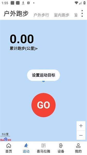 WearinOS智能手表app v1.74 安卓版