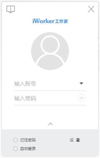 iWorker工作家(社交化任务管理工具)v12.3.2
