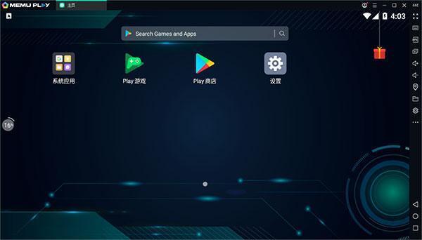 逍遥模拟器海外版(MEmu Play)v9.1.5官方版