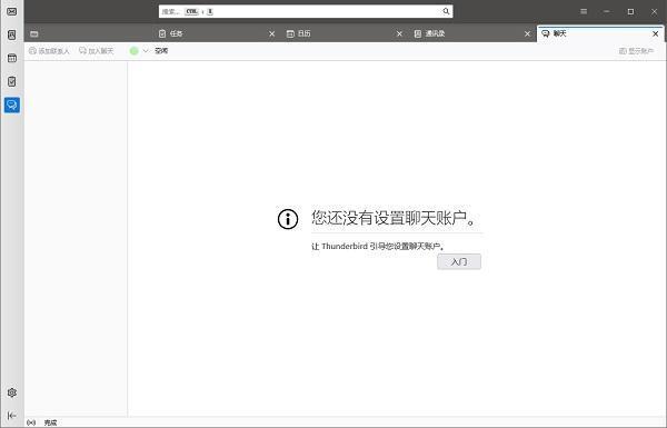 Thunderbird(雷鸟邮件客户端)v115.11.1