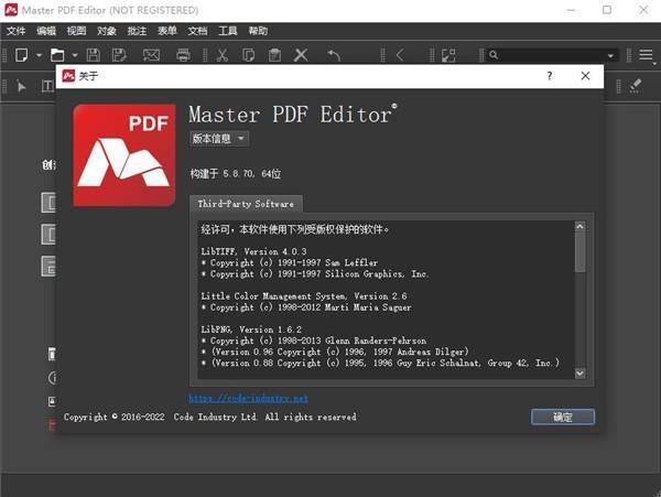 Master PDF Editor中文版v5.9.85官方版