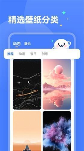 水星壁纸app安卓版v2.0.0