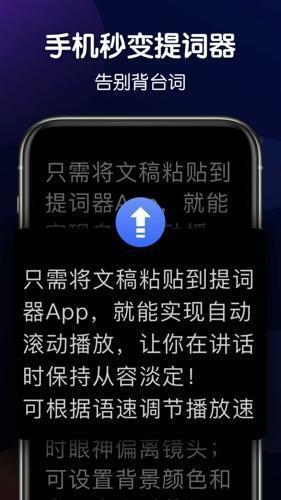 口播提词器app手机版v4.4.3安卓版