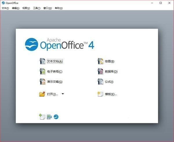 OpenOffice办公软件 v4.1.15