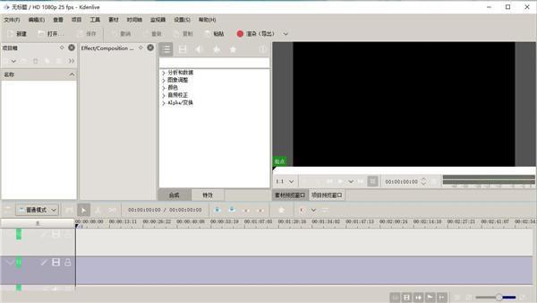 Kdenlive(视频剪辑软件)v24.05.2