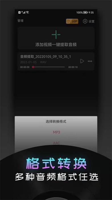 音频提取神器app安卓版v2.1.3