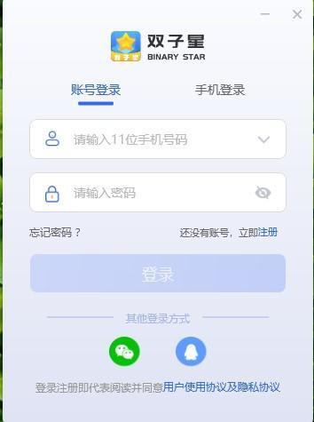 双子星云手机电脑版v5.8.5.0