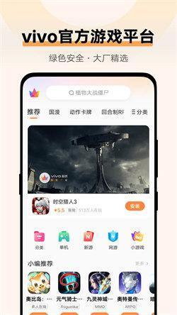 vivo游戏中心客户端下载v6.6.14.0