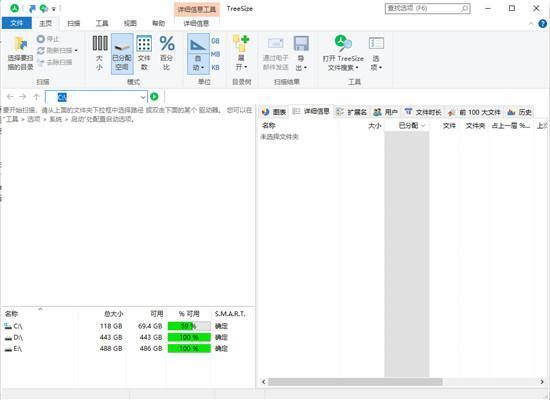 TreeSize Pro(磁盘空间管理工具)v9.1.5.1885