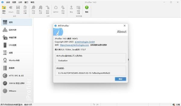 JProfiler(Java性能分析神器)v14.0.3