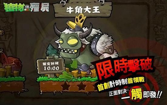 植物大战僵尸西游版无限金币钻石版v40.10