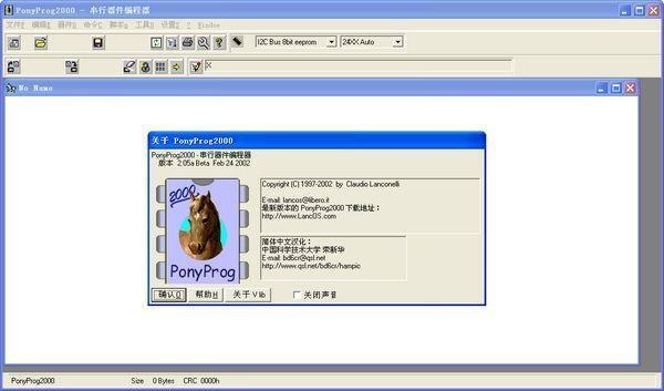 ponyprog2000软件下载v2.08