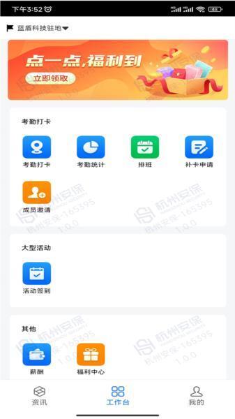 安保通app下载安装v1.9.0 安卓版