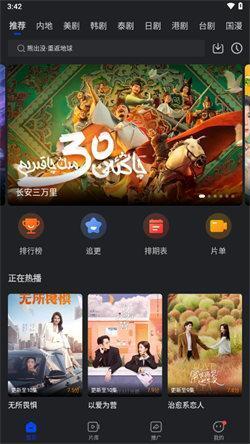 巨蟹影视app最新版v3.9.0安卓版