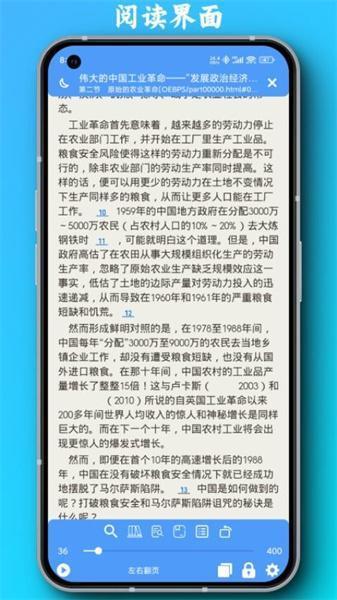 PDF全能阅读器app安卓版v3.2.8