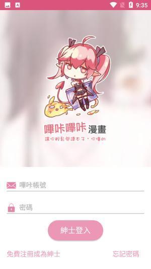 哔咔日漫app手机版v2.2.1.3.3.4安卓版