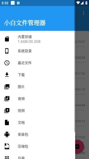 小白文件管理器手机版v2.8.0安卓版