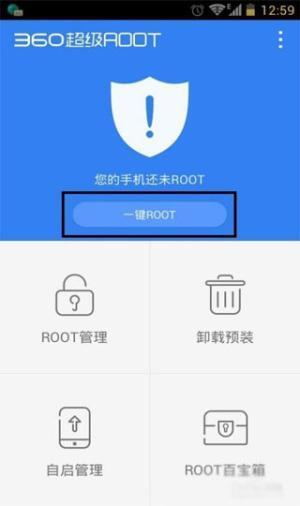 360超级ROOT安卓版v8.1.1.3