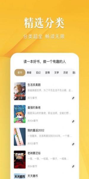 笔趣谷app免费阅读v1.1安卓版