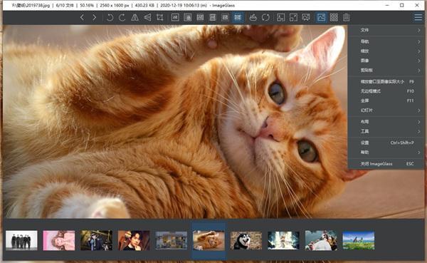 ImageGlass(图片浏览器)v9.1.7.627绿色版