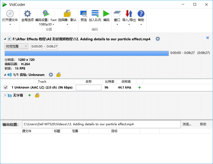 VidCoder(视频编码器)v10.14官方版