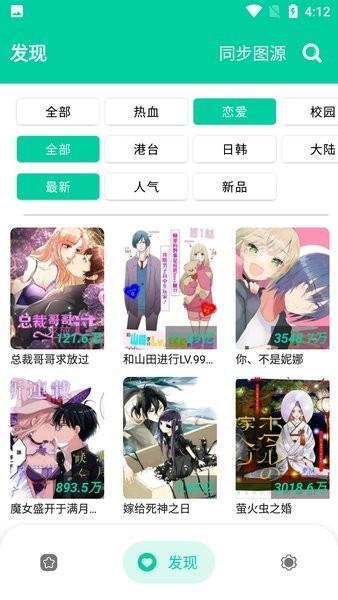 云漫漫画app免费阅读v2.5.5安卓最新版