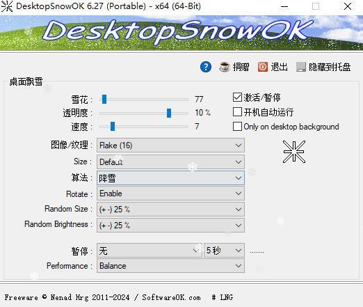 DesktopSnowOK(桌面雪花特效工具)v6.27