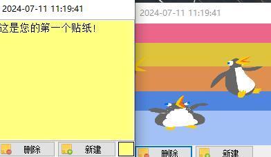 VovSoft Sticky Notes(桌面便签工具)v9.1免费