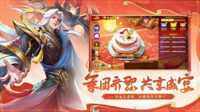 三国杀名将传安卓版v6.11.3最新版2024