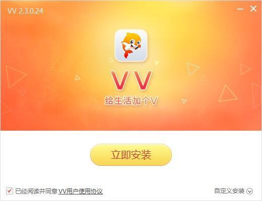 vv音乐电脑版 v6.0.1.5最新官方版