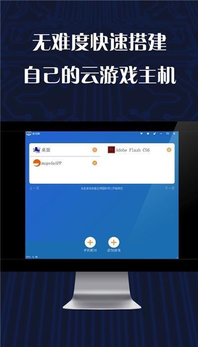 游戏串app无限时间免费v1.6.28安卓版