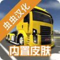 公路司机内置菜单v2.0.3