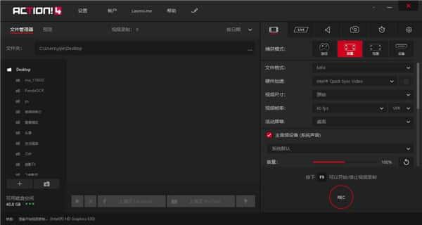 Mirillis Action中文版(屏幕录像软件)v4.40.0