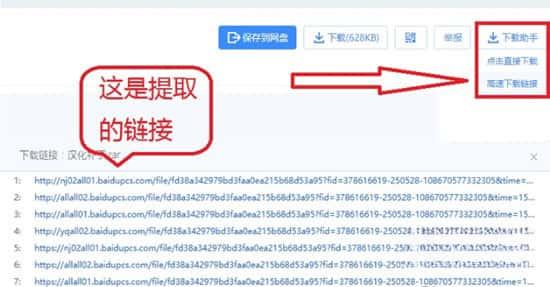 百度网盘直接下载助手直链加速版v2.6.0 油猴脚本