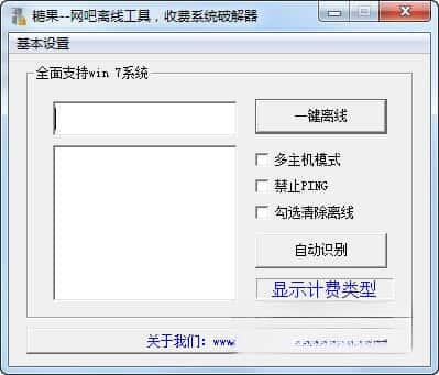 糖果网吧离线工具v1.0