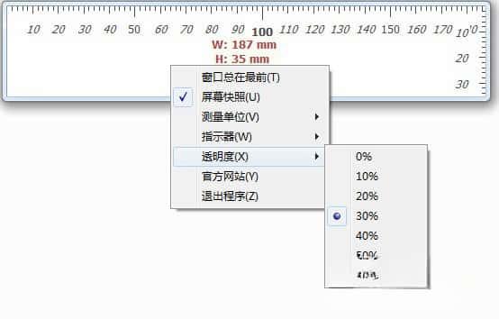 屏幕尺子v1.53 绿色版