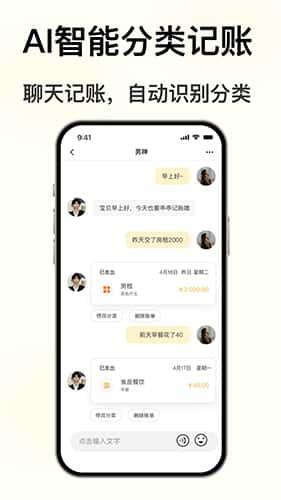 小乖记账app安卓版v2.1.3