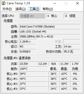 CoreTemp(CPU温度传感器)v1.15 绿色免费版