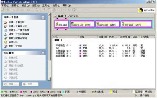 Partition Magic(硬盘分区工具)v9.1 便捷版