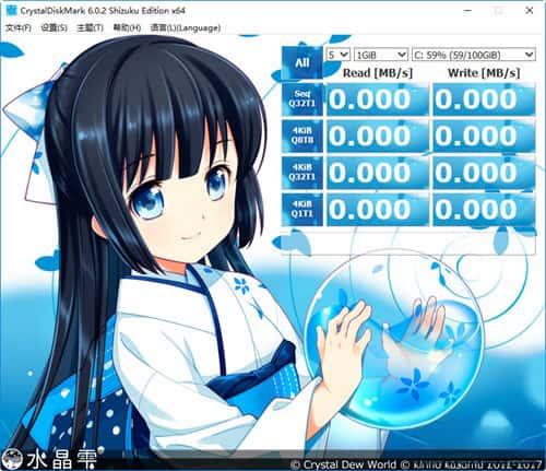 CrystalDiskMark(磁盘基准测试软件)v6.0.2 shizuku版